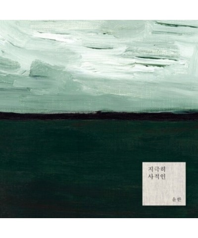 Yoon Han PIANO PIECES CD $9.06 CD