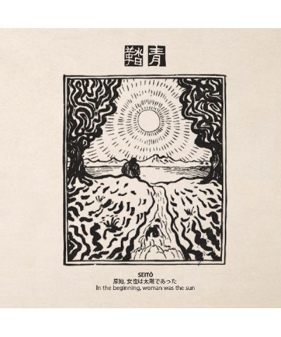 Seito: In Beginning Woman Was The Sun / Various Vinyl Record $7.36 Vinyl